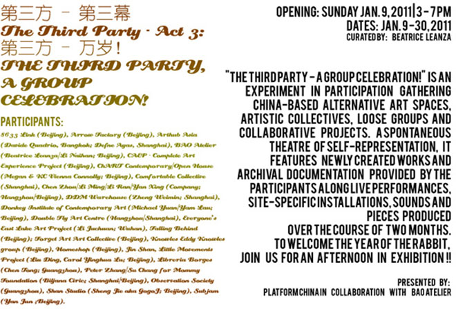 THE THIRD PARTY – An exhibition in Three Acts: Act 3