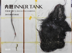 Inner Tank-Fu Jingyan