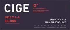 The 12th China International Gallery Exposition | Platform China