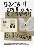 Wang Min'an : Xu Cheng's Profane Painting