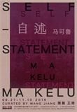 Ma Kelu solo exhibition SELF-STATEMENT is going to be staged on September 27th, 2019 