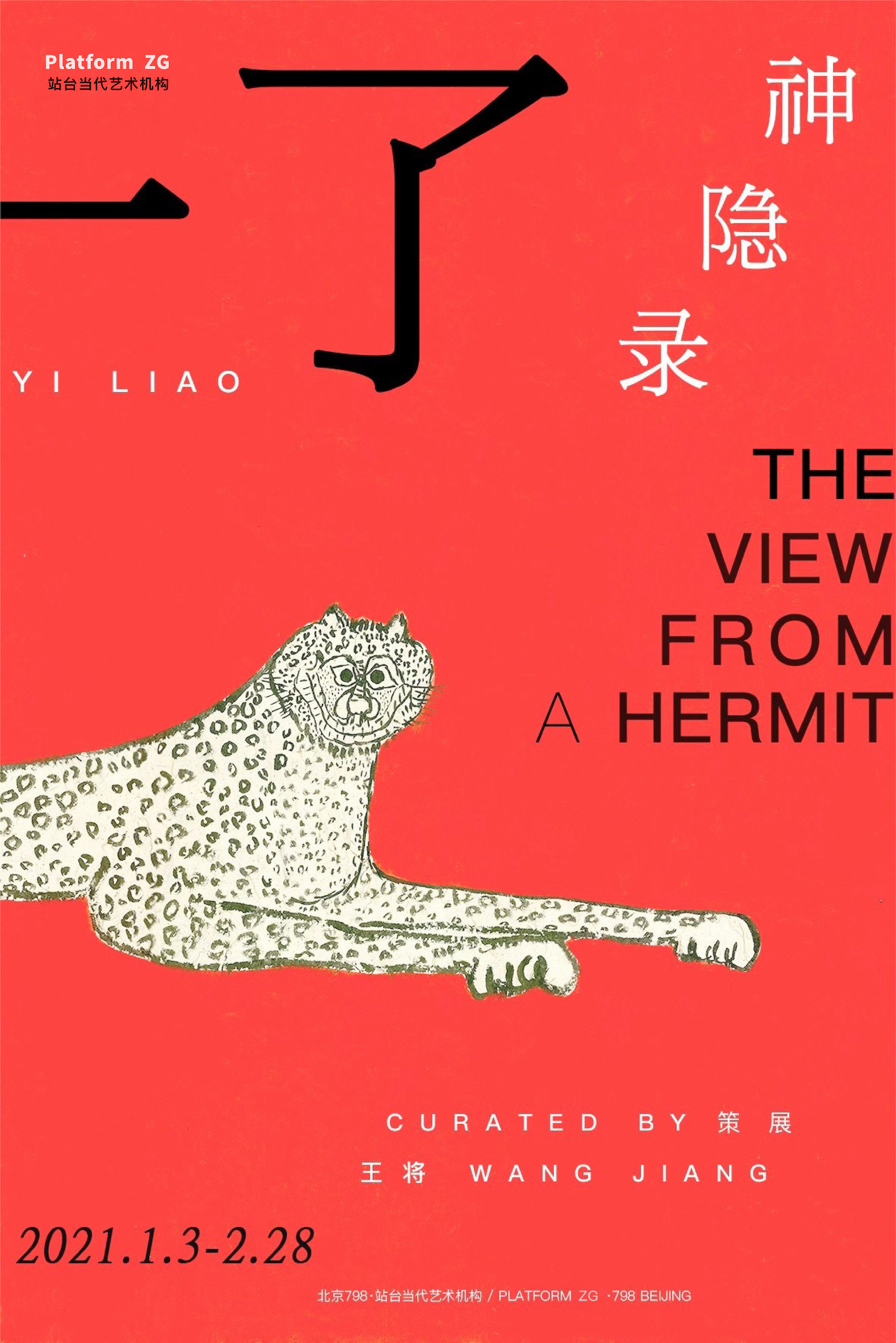 Yi Liao: The View From A Hermit