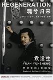 Yuan Yunsheng: REGENERATION