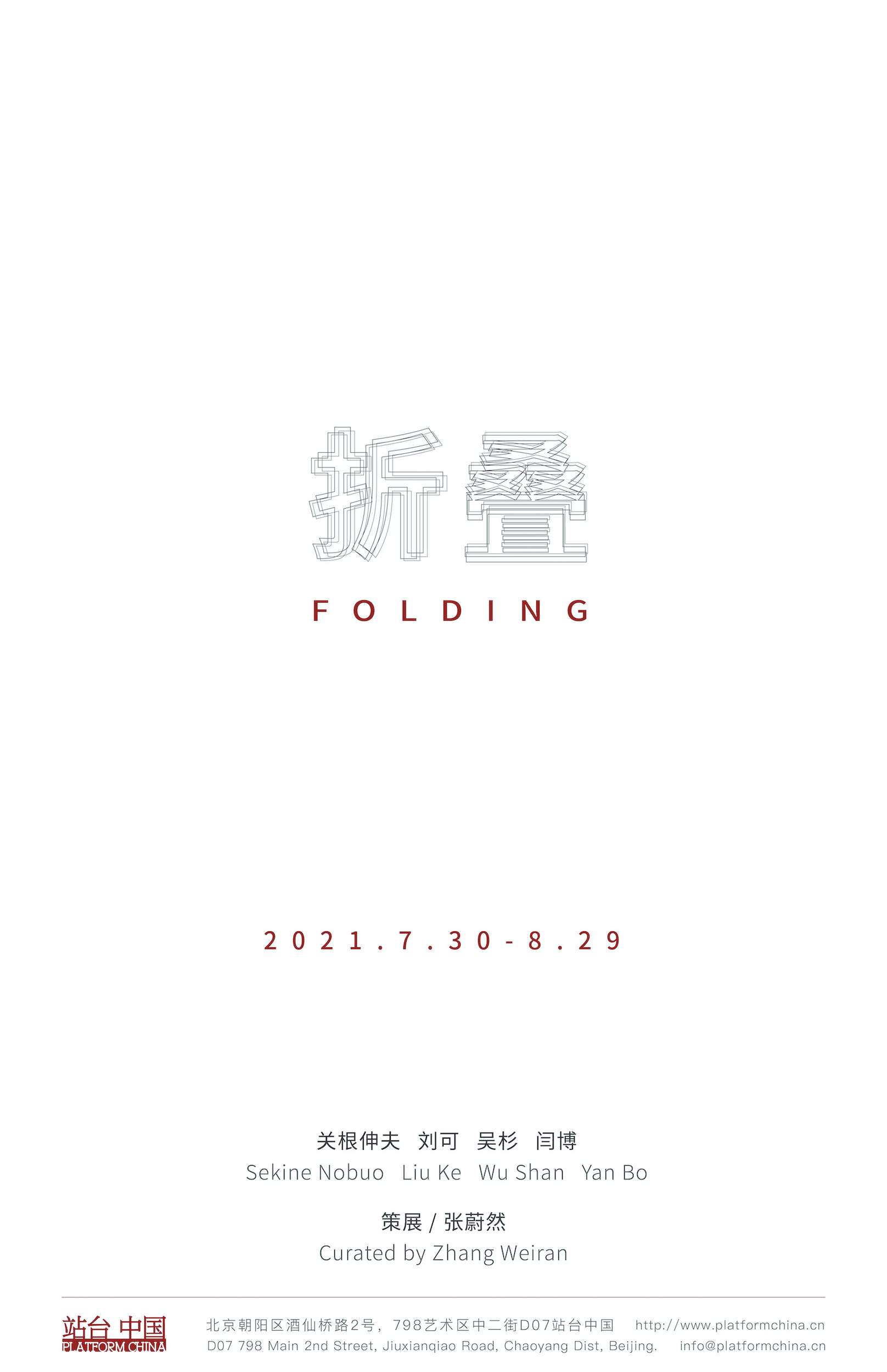 Folding