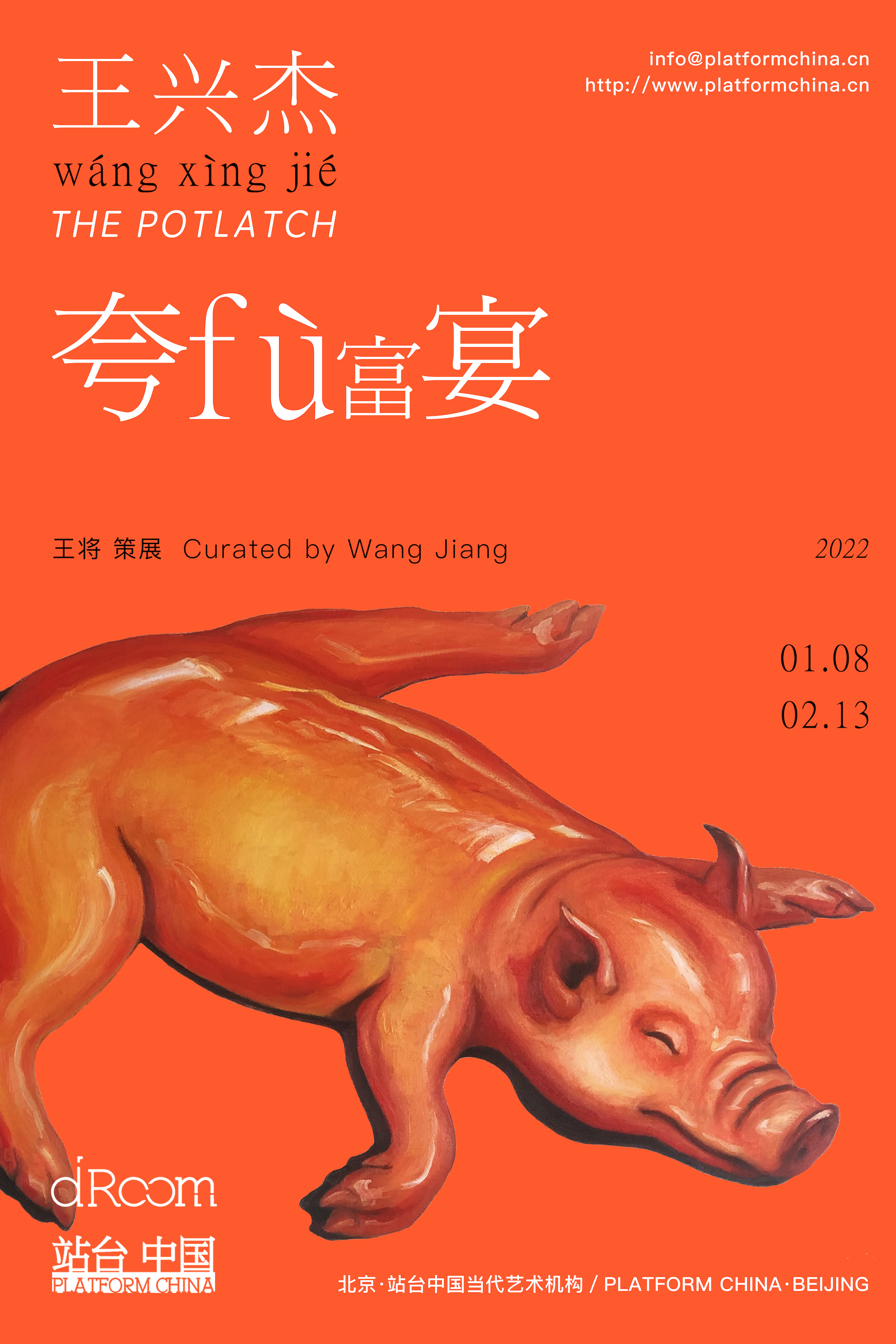 Wang Xingjie: The Potlatch