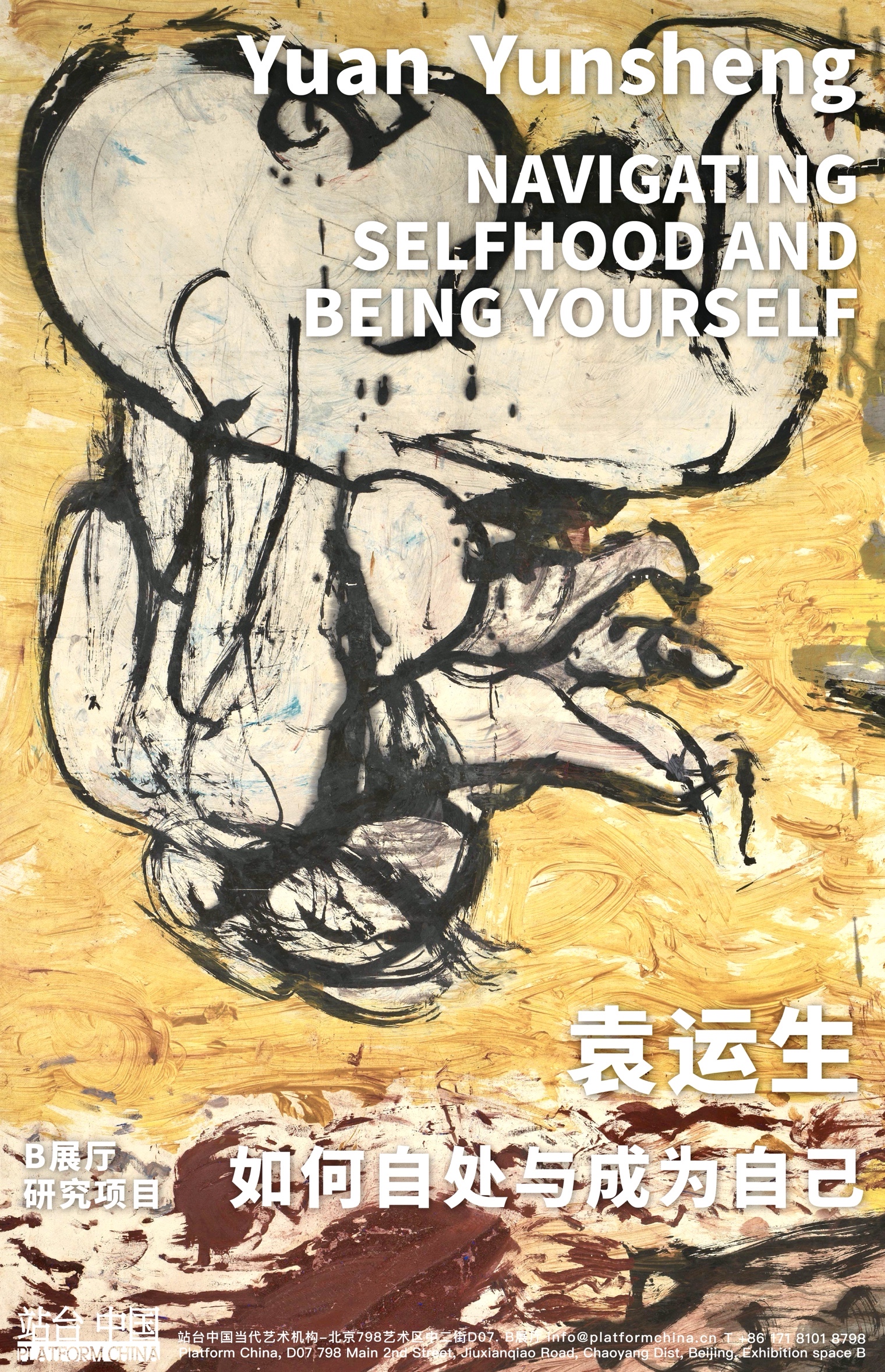 Navigating Selfhood and Being Yourself